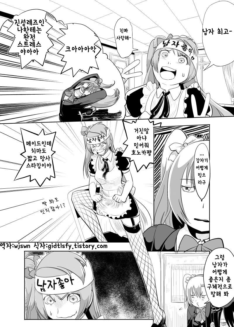 슈팅 게임처럼 탄막 출산 manhwa_2.jpg