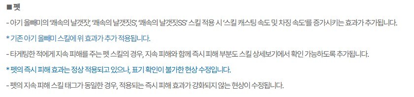 마비m) 일단 펫 때문에 연장은 아닌듯함_1.jpg