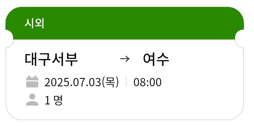 여수가는소라_1.jpg