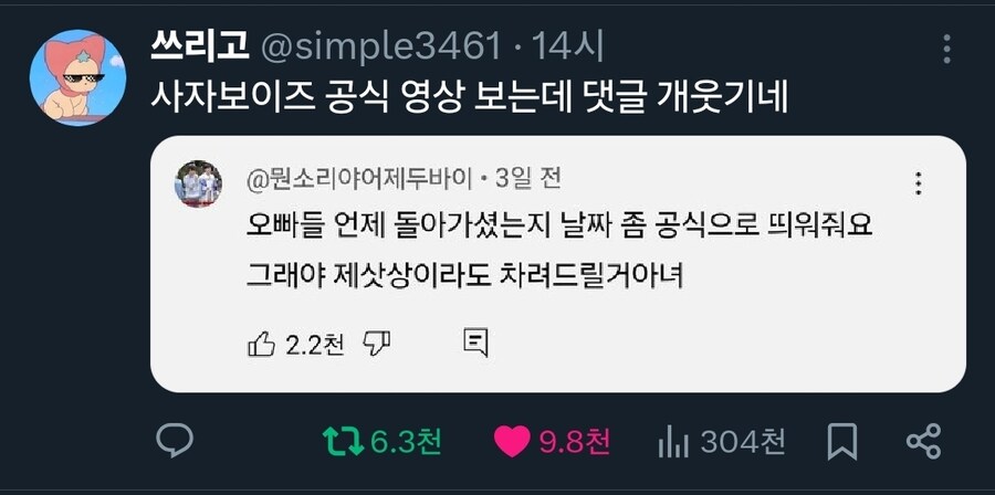 케이팝) 다른 아이돌 팬이 생일 챙길 때_1.jpg