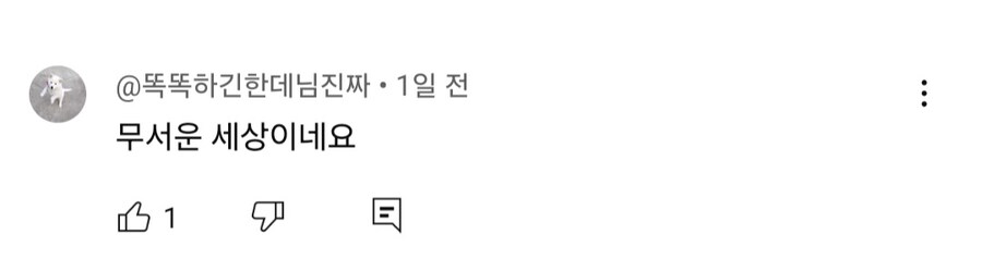 가짜광기 : 미쿠는 버튜버 아님? 진짜광기 : 유니는 AI딸깍 아님?_15.jpg