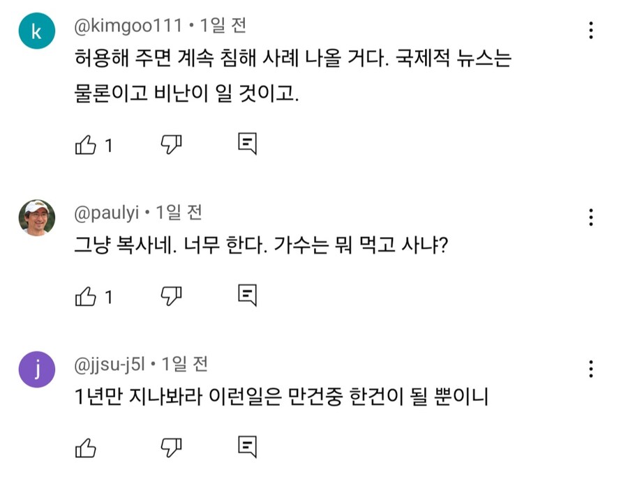 가짜광기 : 미쿠는 버튜버 아님? 진짜광기 : 유니는 AI딸깍 아님?_17.jpg