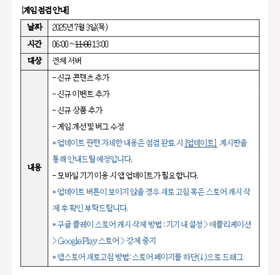 [마비M] 얘네 왜 점검 연장을 한거임?_1.png