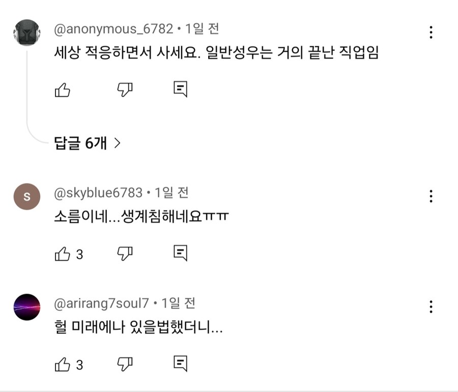 가짜광기 : 미쿠는 버튜버 아님? 진짜광기 : 유니는 AI딸깍 아님?_19.jpg