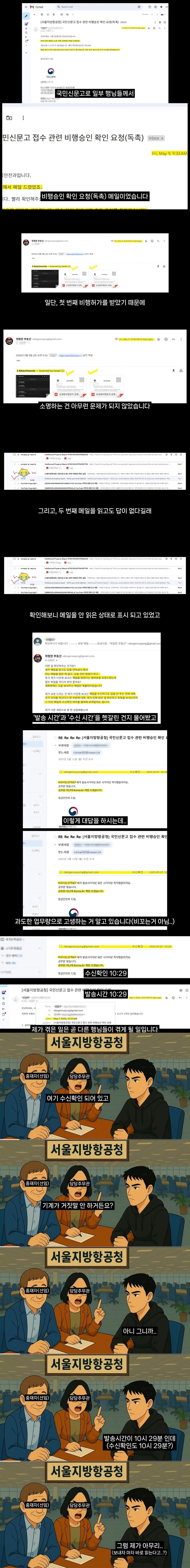 을왕리 해수욕장에서 드론을 날린 유튜버의 최후..._1.jpg