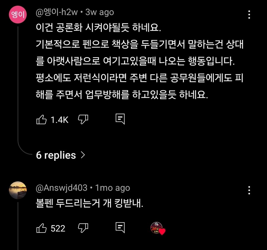 을왕리 해수욕장에서 드론을 날린 유튜버의 최후..._3.jpg