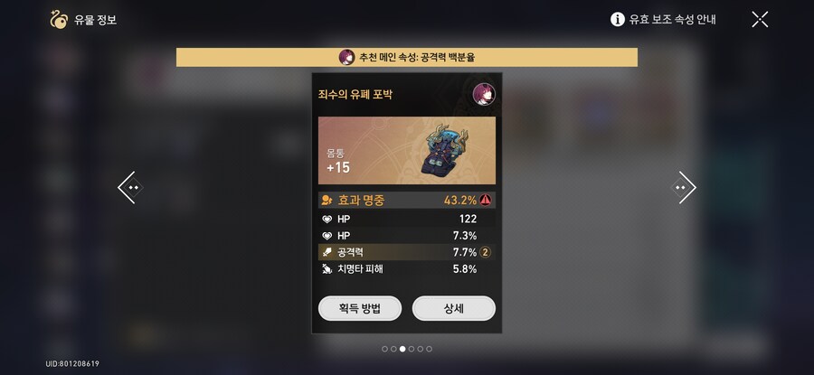 스타레일) 어우 카프카 유물 빡세다_1.jpg