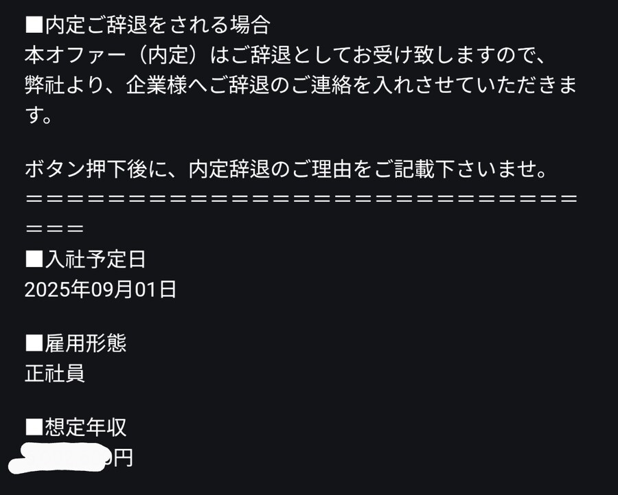 이직 성공이다!_1.png