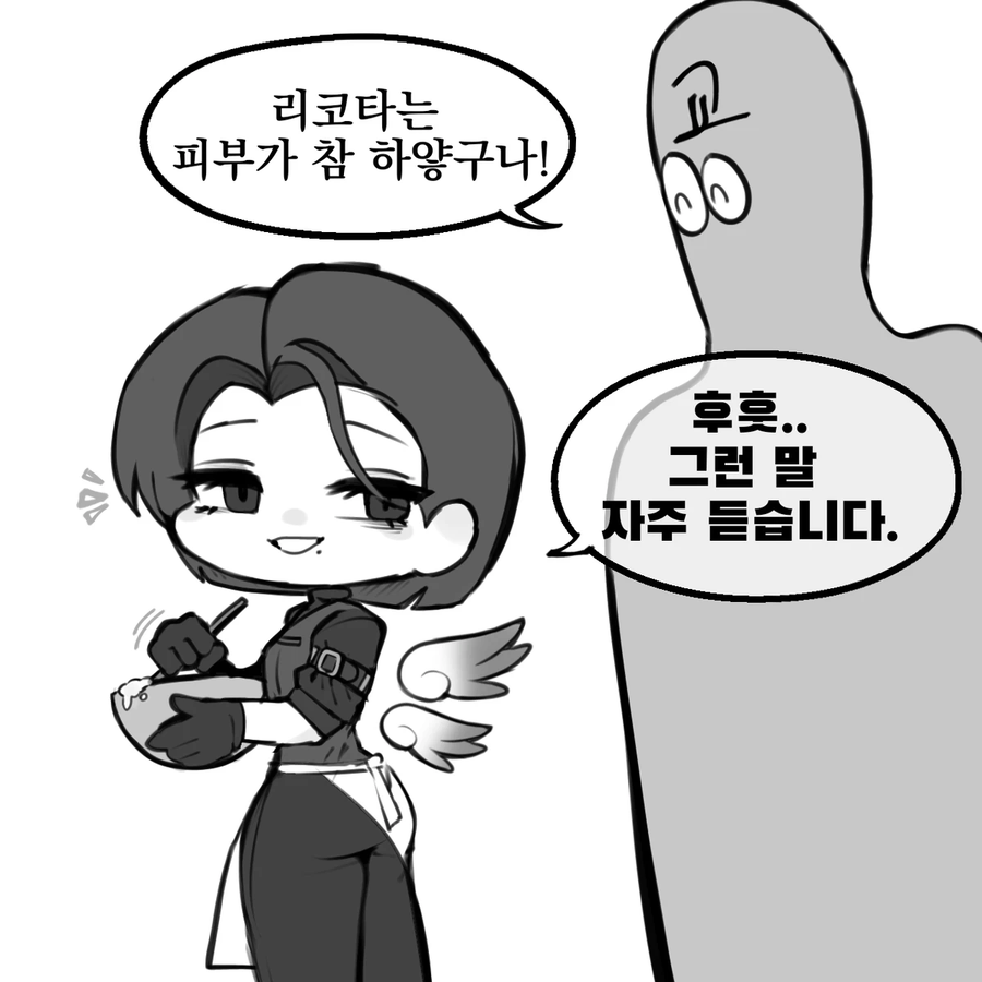 트리컬)의외로 야한 게임.comic_4.webp