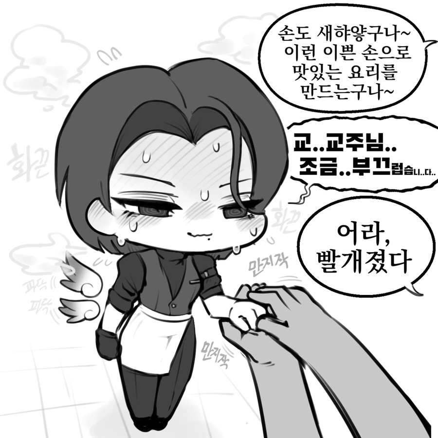 트리컬)의외로 야한 게임.comic_5.webp