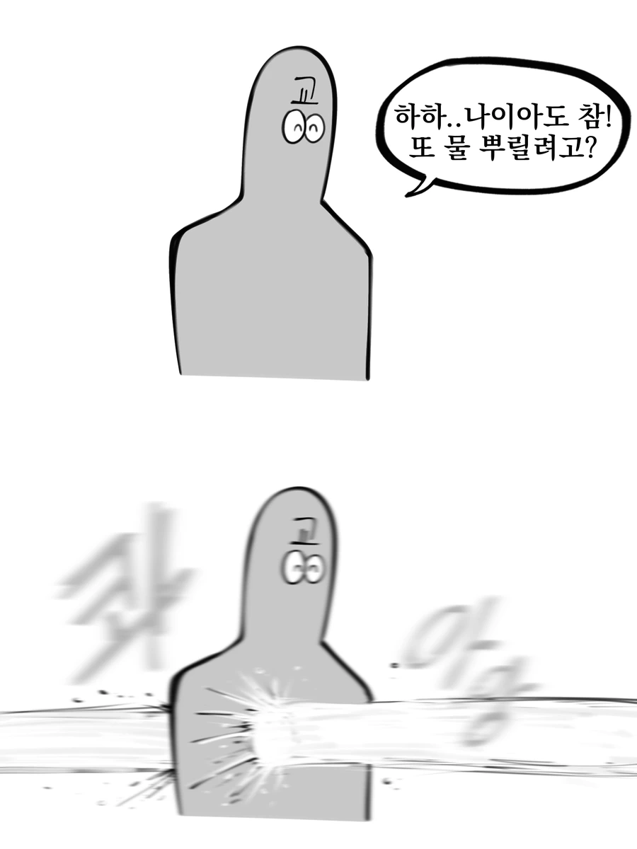 트리컬)의외로 야한 게임.comic_7.webp