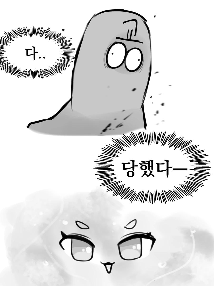 트리컬)의외로 야한 게임.comic_8.webp