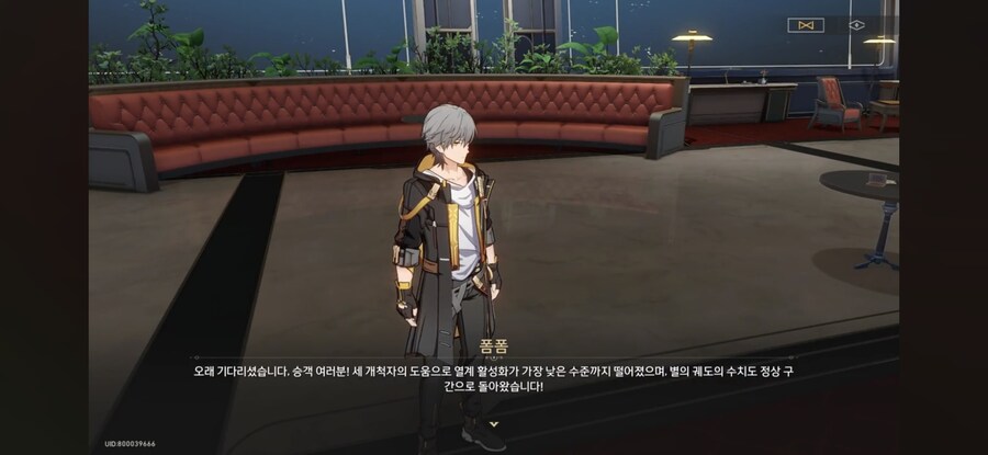 스타레일) 스포) 내게 세월의 힘을 빌려줘_3.jpg