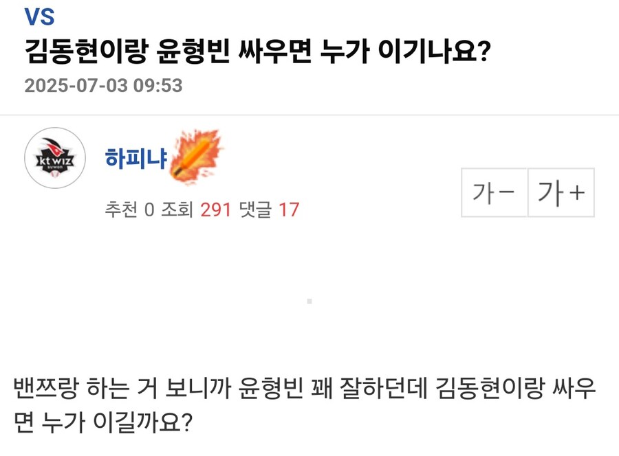김동현 vs 윤형빈.jpg_1.jpg
