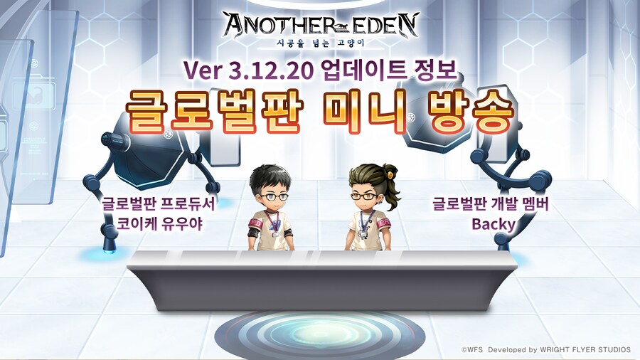 [어나더에덴] 제49회 커뮤방송&미니방송 예고_2.png