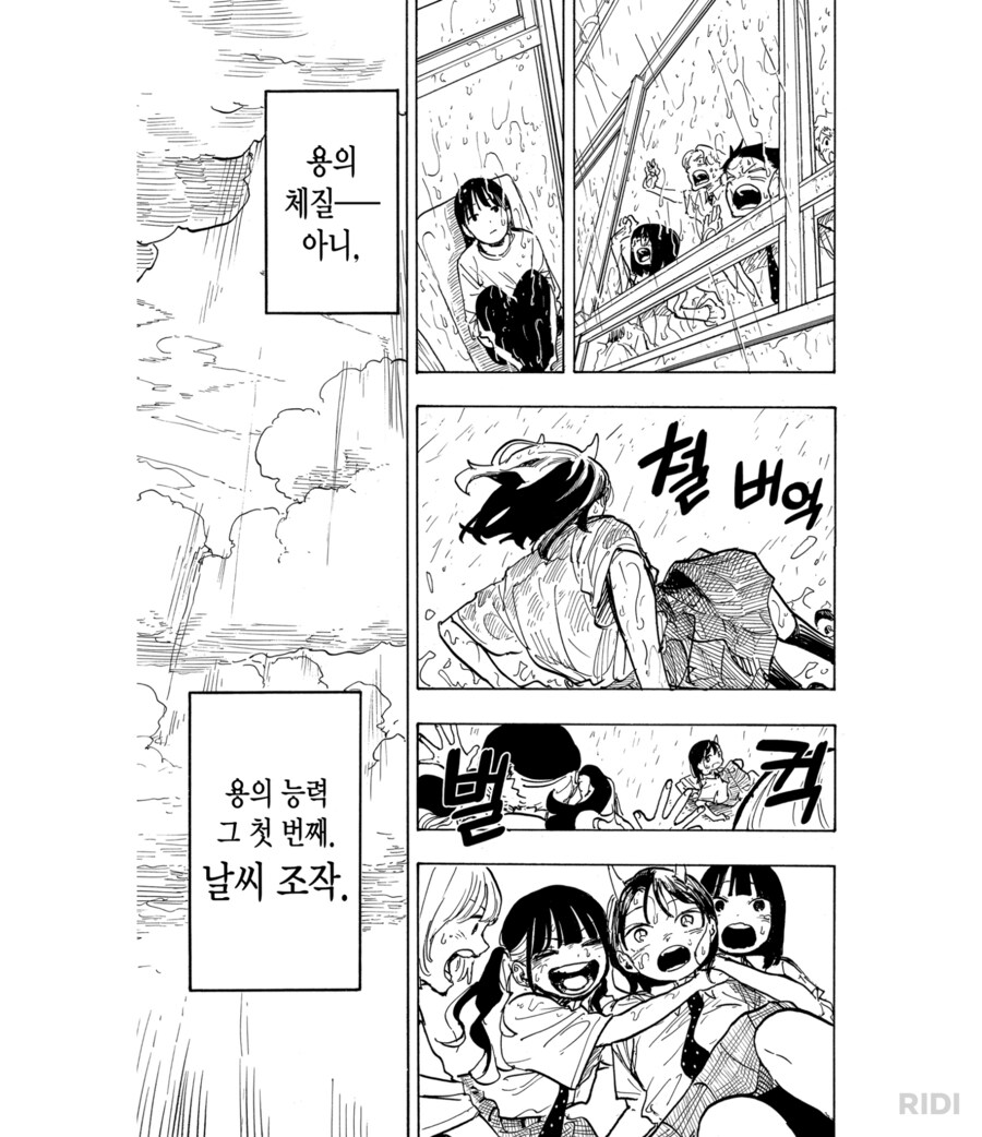 루리드래곤 진짜근황_5.png