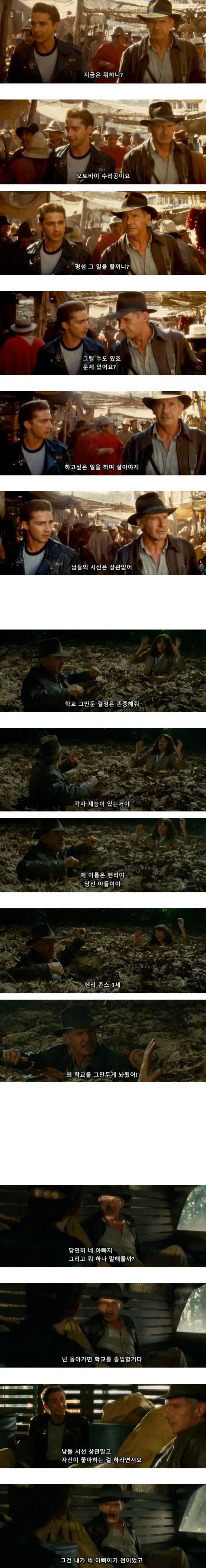 딸이 있어도 서로 사랑하면 결혼 할 수 있지!_1.webp