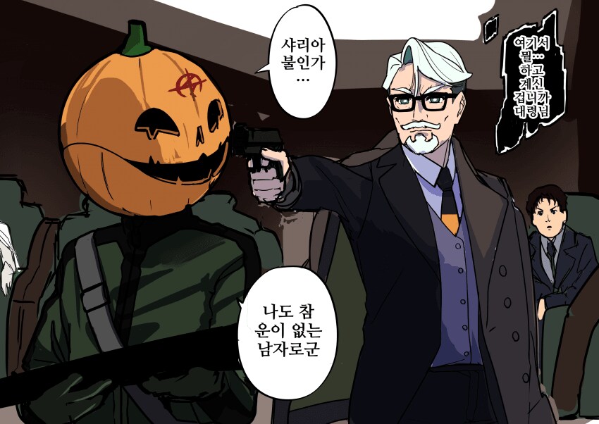 건담) 아 ㅆㅂ 샤아형!_1.png