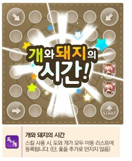 마비m) 개돼지. 과연 아무 생각없이 넣은 걸까?_2.jpg