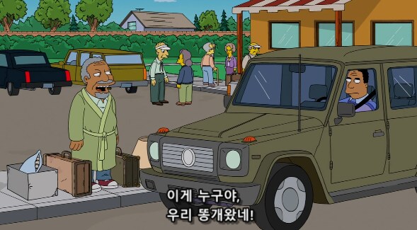 심슨 세계관 부자지간 특징_3.png