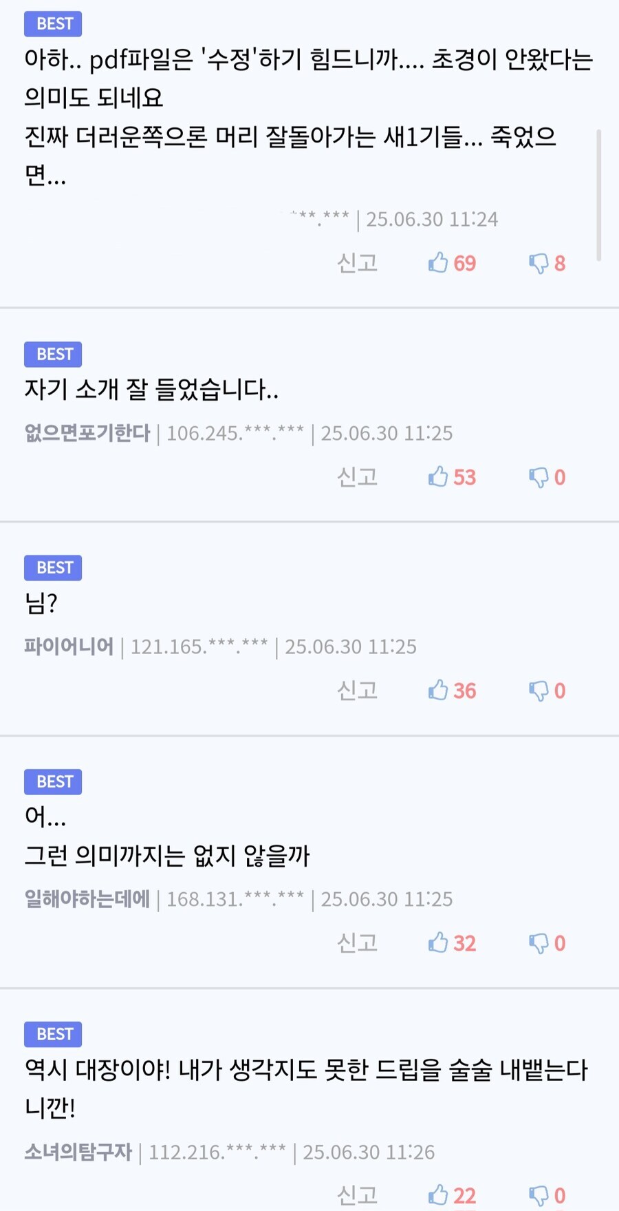 요즘 "너 페도야?" 라고 묻는 방식_2.jpg