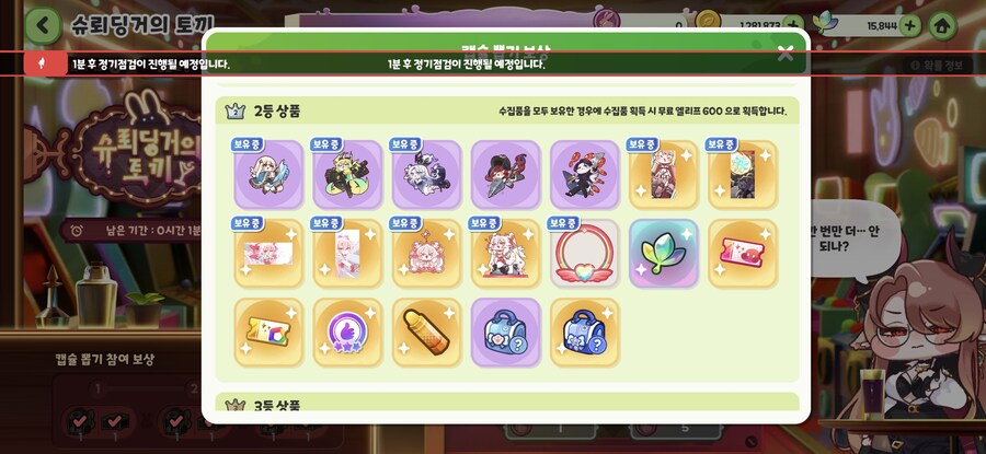 트릭컬) 토끼토큰 200뽑 성과_3.jpg