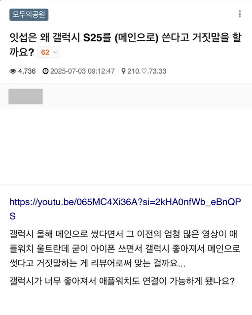잇섭 저격당함ㄷㄷㄷ_1.jpg