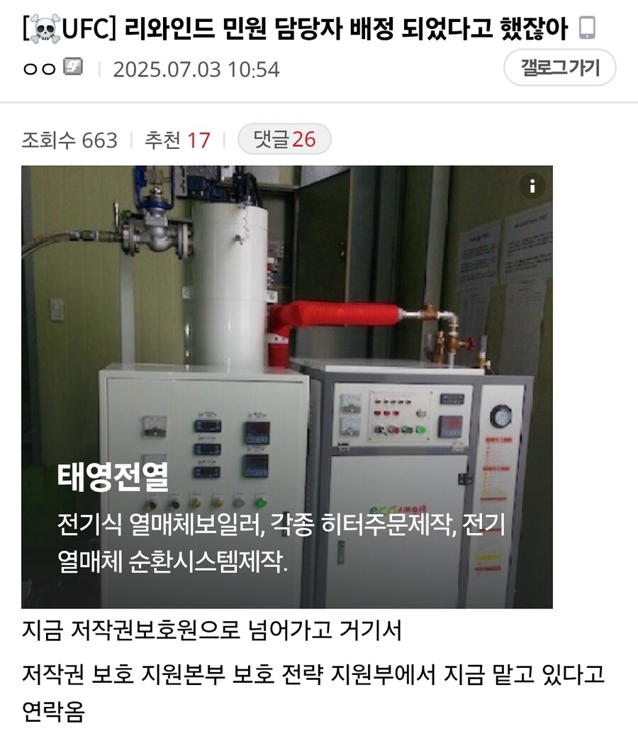ㅇㅇㄱ)저작권보호원 참전한다고??_1.jpg