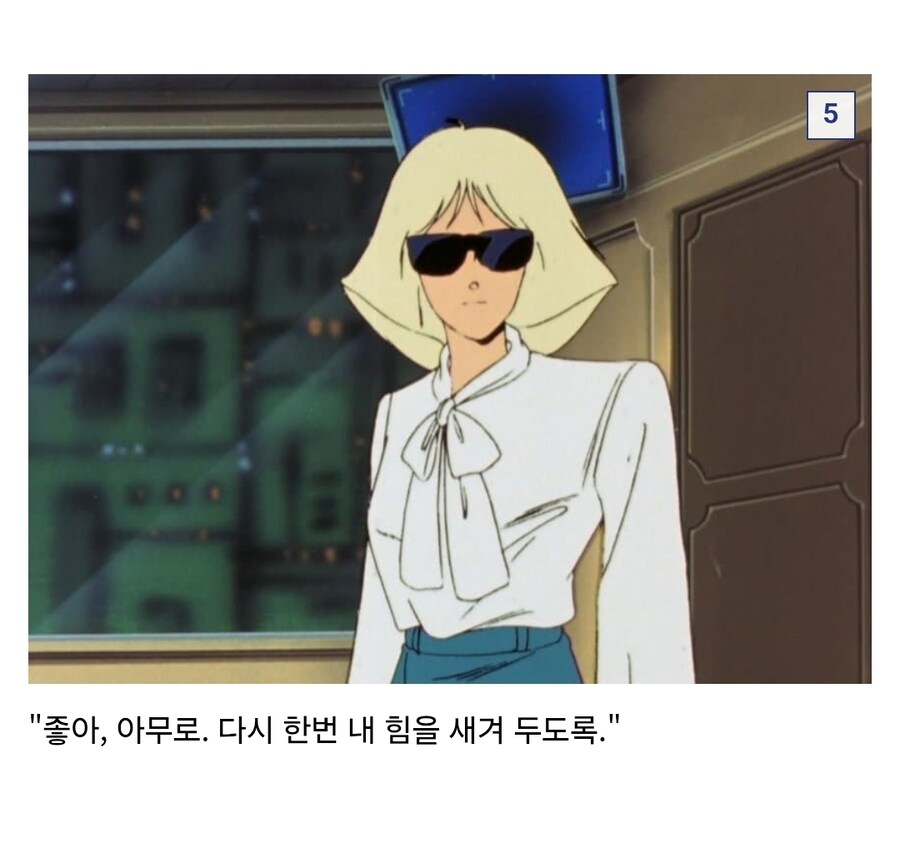건담) 오빠가 떠난 이후로 권력 쓰는 법을 배움_5.jpg