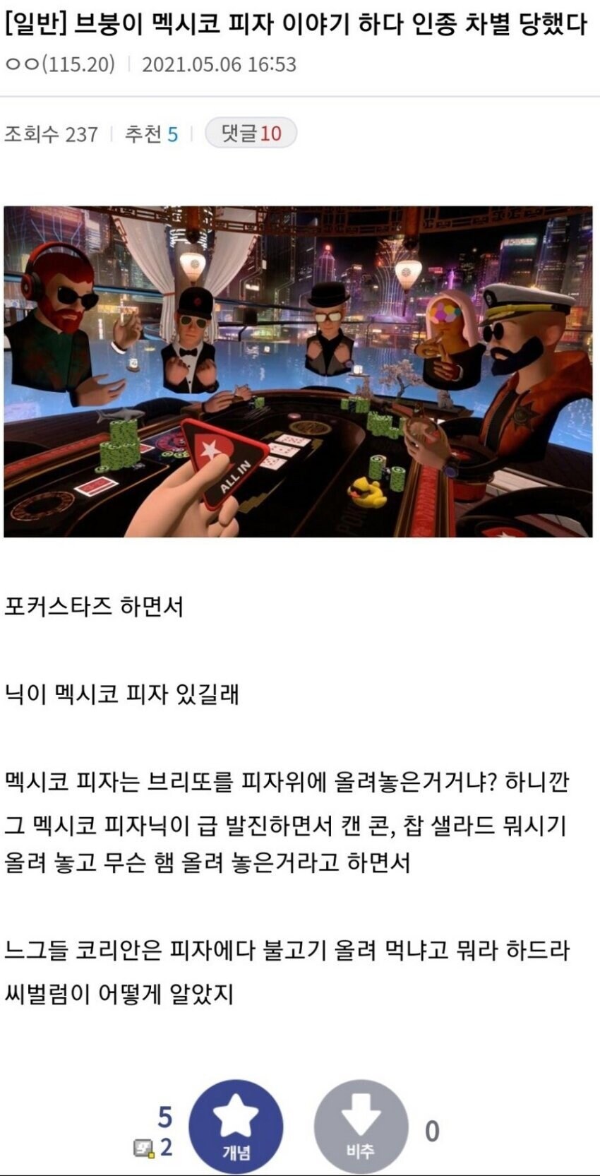 예능을 다큐로 받아치는 놈에게 패배한 기분.jpg_1.jpg