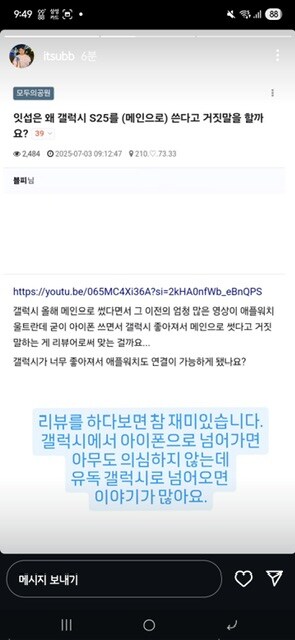 잇섭 저격당함ㄷㄷㄷ_2.jpg