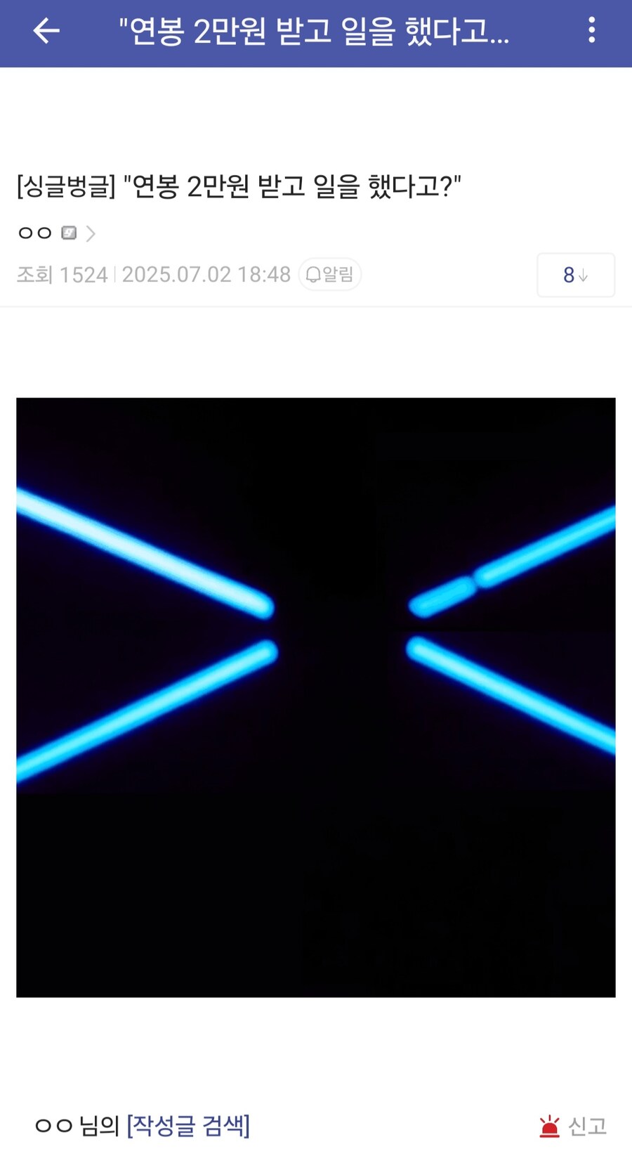 ㅇㅇㄱ) 옛날에 ㅇㅂㅇㅂ가 ㅇㅍㄹ한테 욕먹은 이유_2.jpg