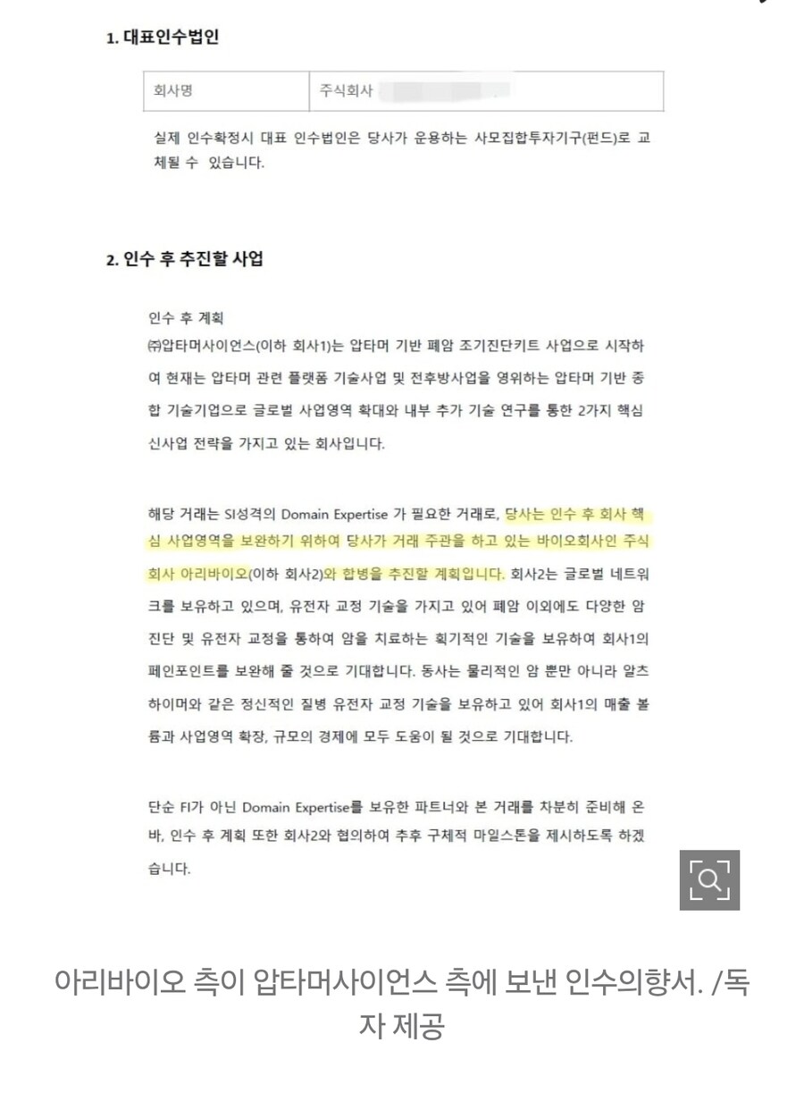 주식)방금 있었건 국장 서류조작(?) 사선_3.jpg