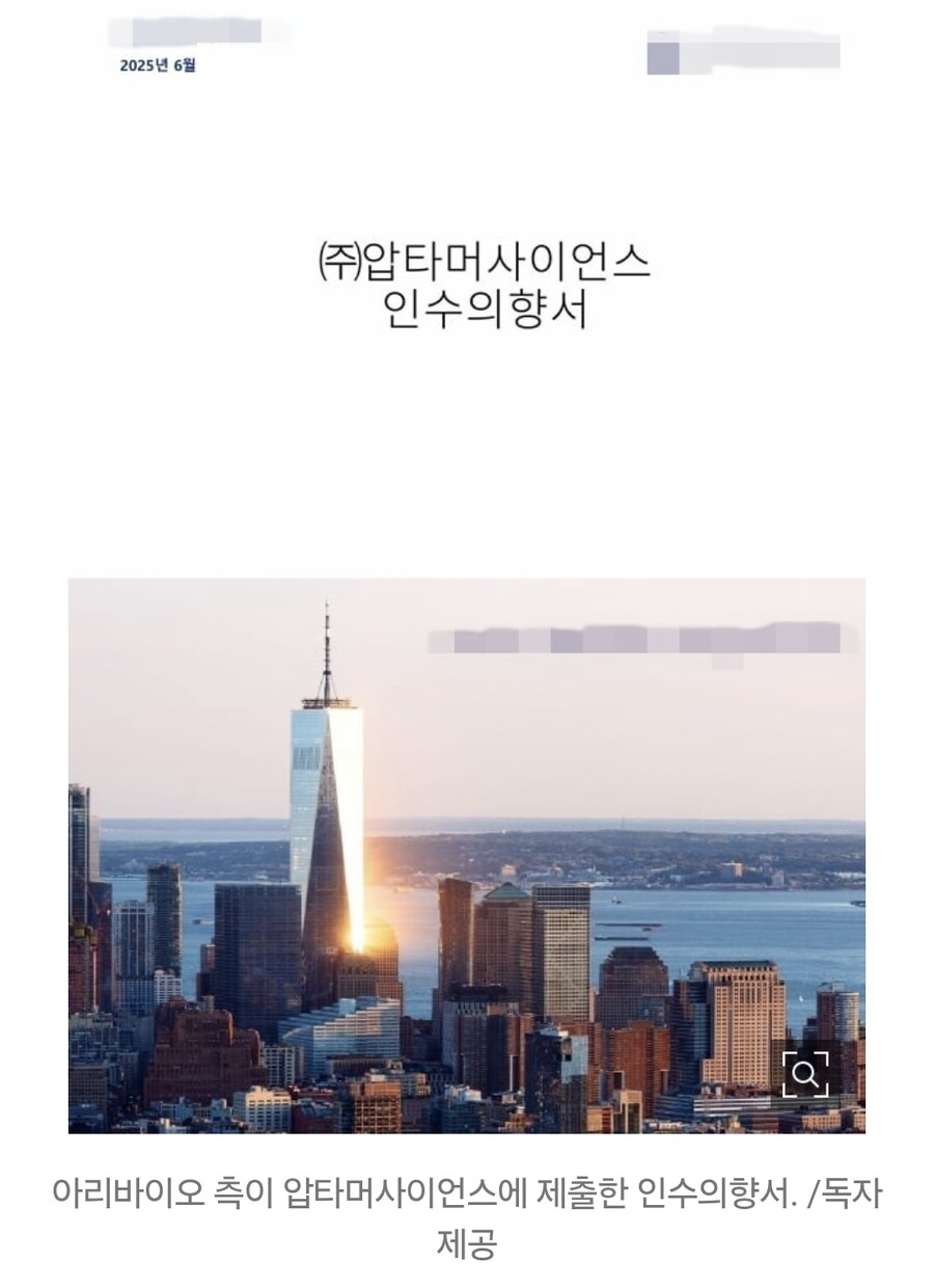 주식)방금 있었건 국장 서류조작(?) 사선_4.jpg
