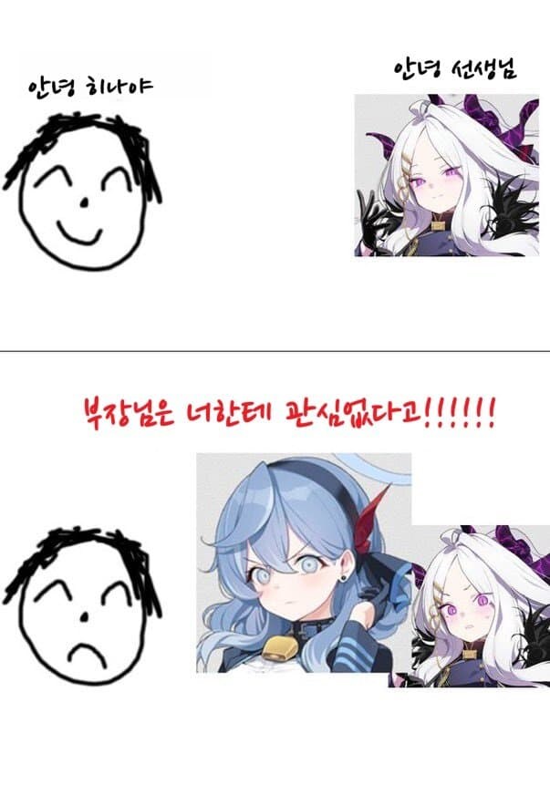 블루아카) 보기만해도 머리아픈 짤_1.jpg