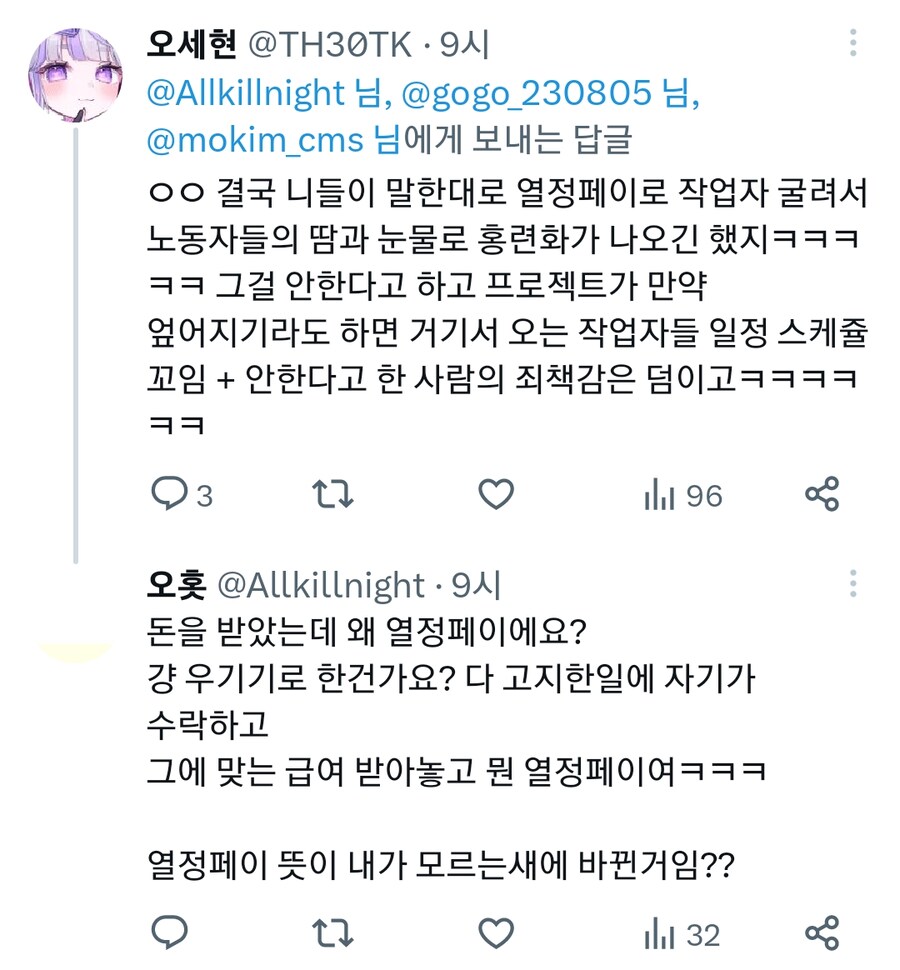 ㅇㅇㄱ)스압)트위터 설전 근황.jpg_2.png