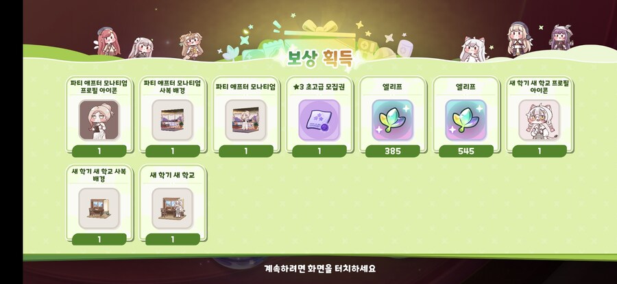 트릭컬)토끼 120뽑 마지막 불꽃_1.jpg