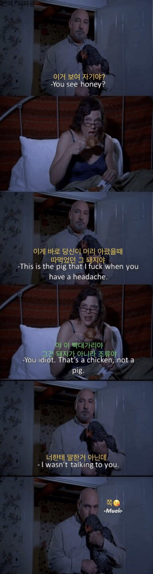 “이게 바로 내가 따‘먹은 돼지야”.jpg_1.jpg
