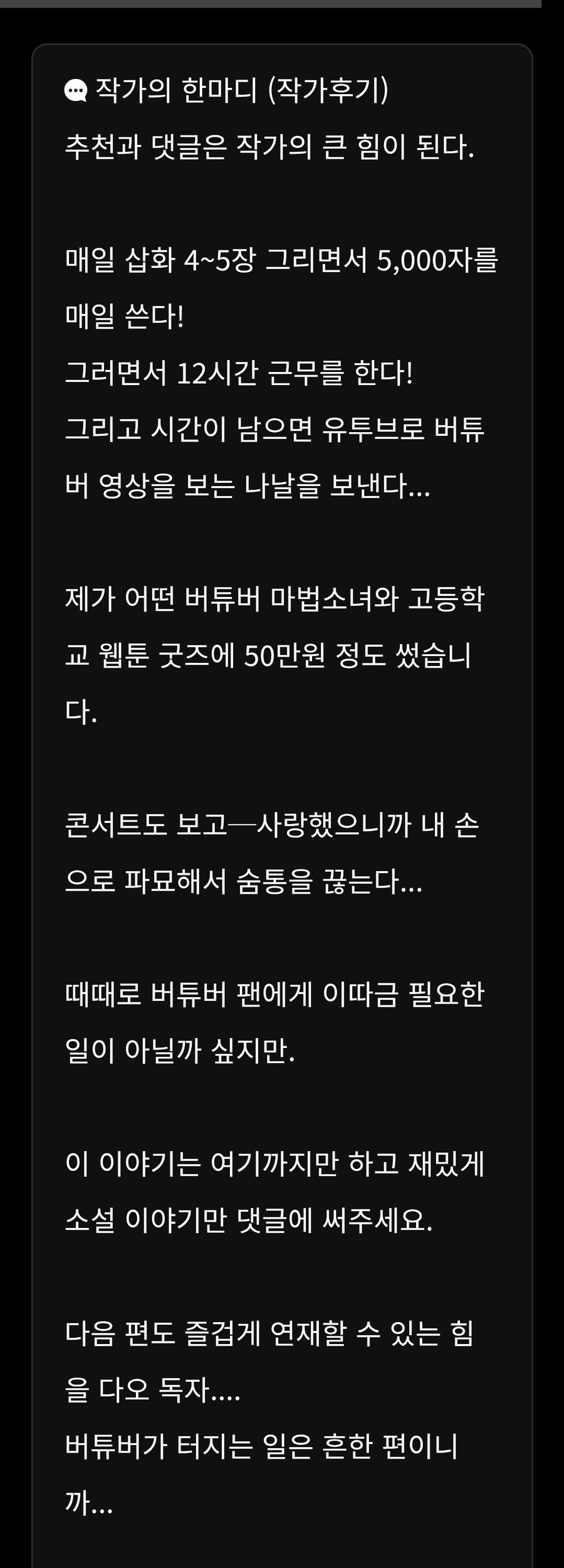 여우신 버튜버작가 미쳤나 ㅅㅂㅋㄱㅋㅋㅋ_2.jpg