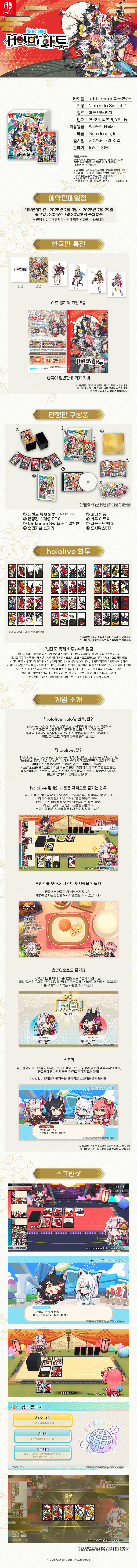 홀로라이브 Holo's 화투 한국어판 스크린샷 및 패키지판 가격_4.jpg