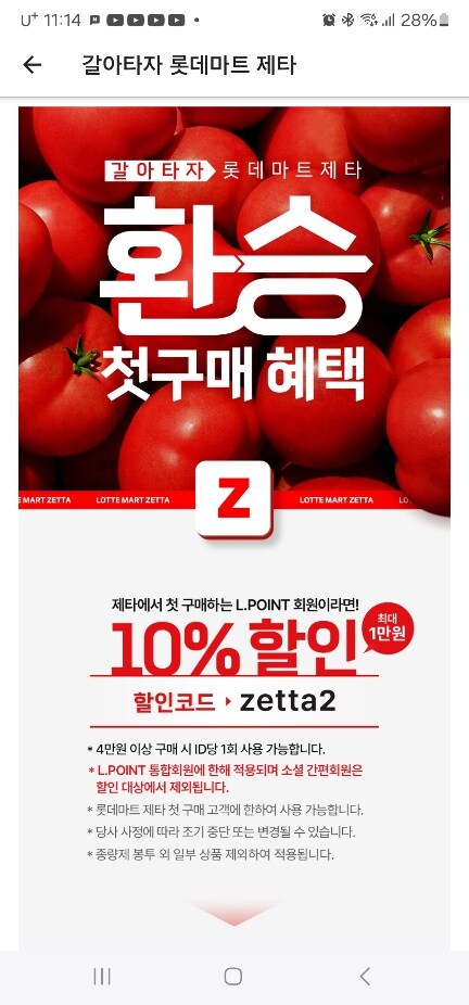 [롯데제타]첫구매 만원할인 프로콘2 99800원 +네이버페이 2000P_1.jpg
