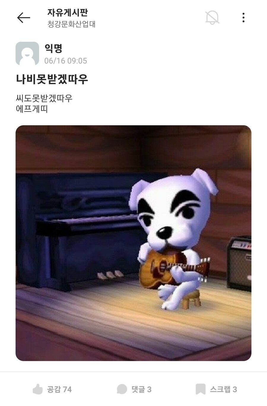 방학과 성적서를 받아들이는 대학생의 자세.jpg_1.jpg