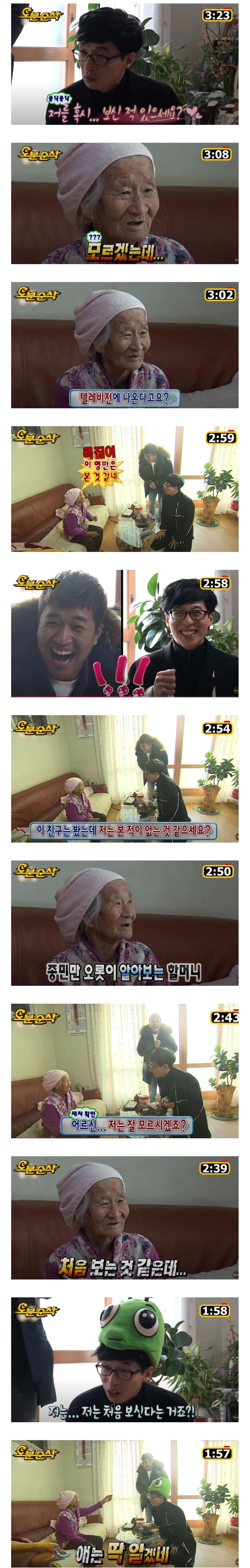 유재석보다 인지도 높은 연예인_1.jpg