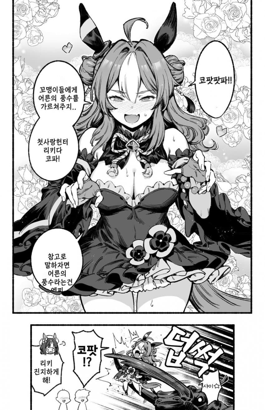 (말딸) 바시우스 그림체 너무 야함…_12.jpg