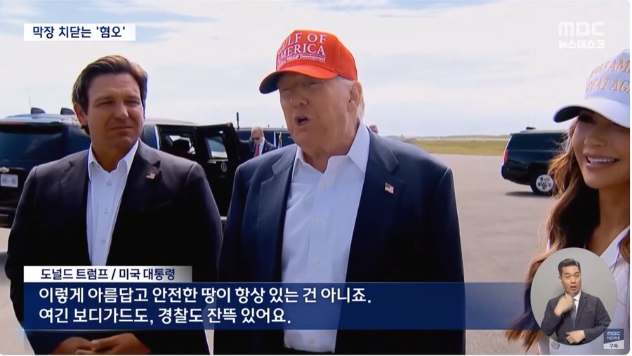 트럼프 근황_4.jpg