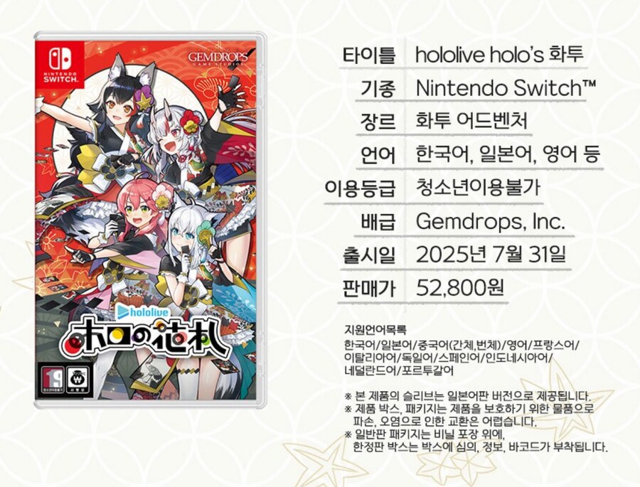 버튜버) 화투 한정판 예약 떴다_1.png