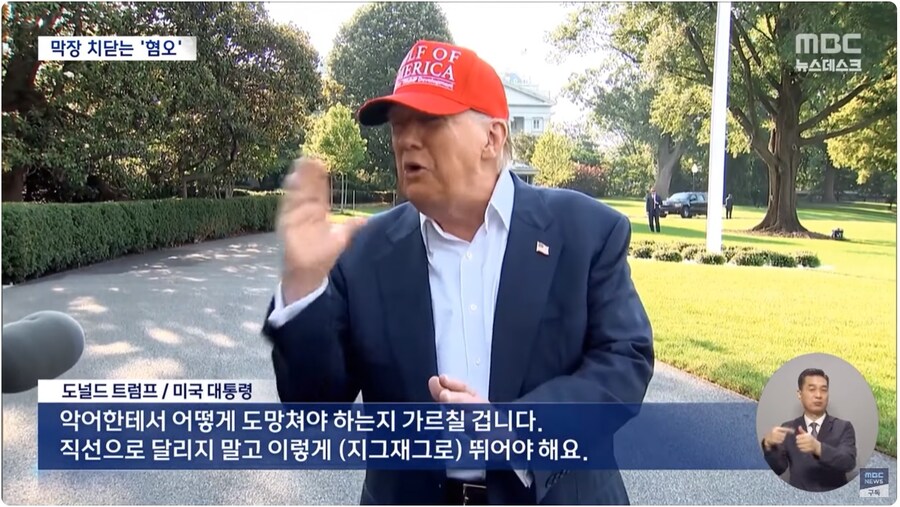 트럼프 근황_6.jpg