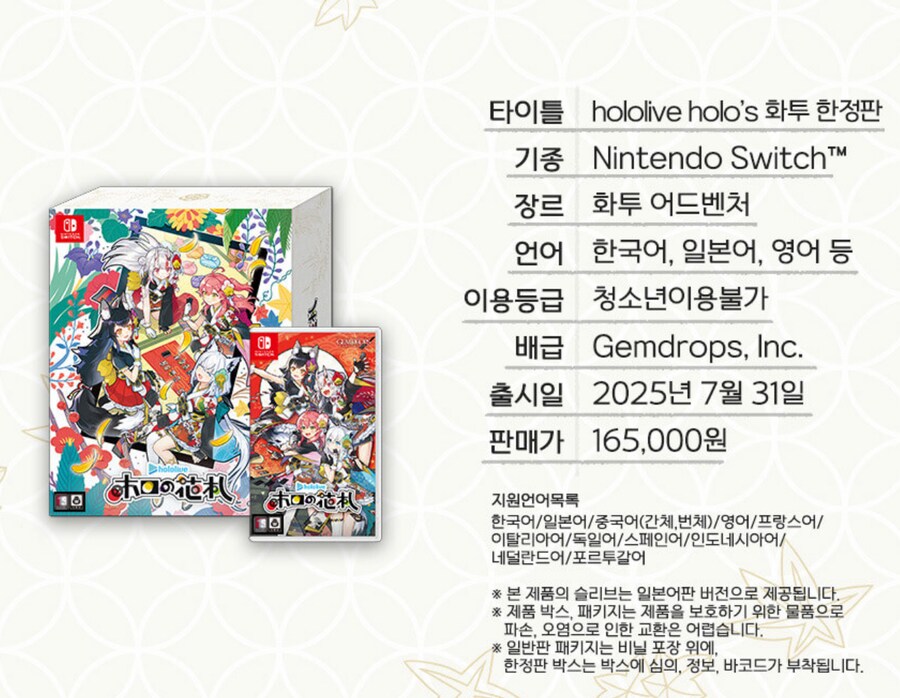버튜버) 화투 한정판 예약 떴다_2.png