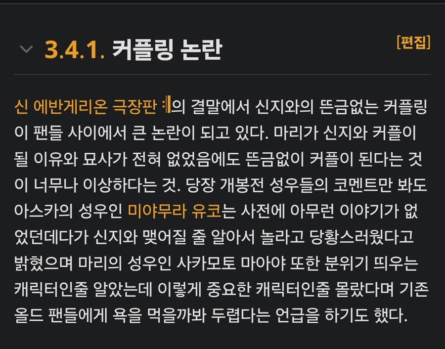 현실 신지는 결혼, 이세계 신지는 커플링_1.jpg