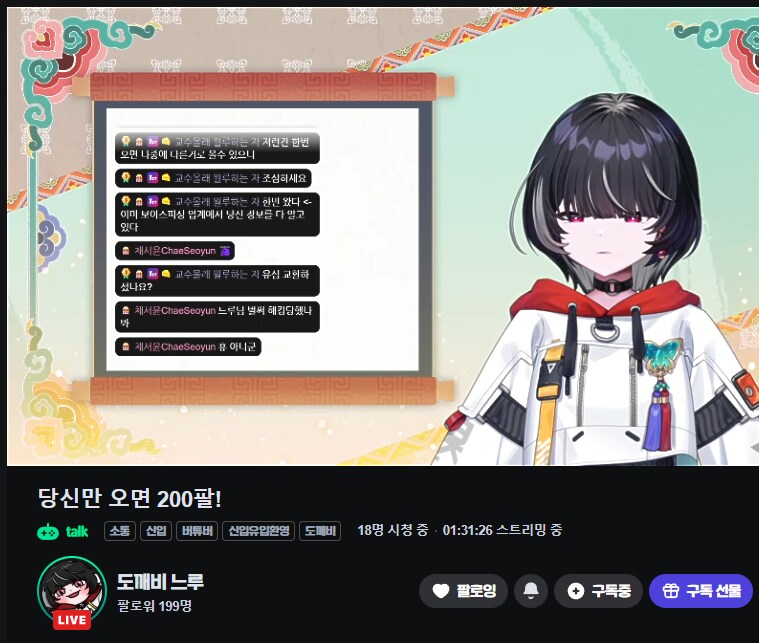 [버튜버] ㅇㅇㄱ으로 불타지만 잠깐 버튜버분 홍보해도 될까?_1.png